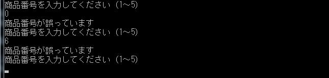 基礎-表操作とは？-入力例2