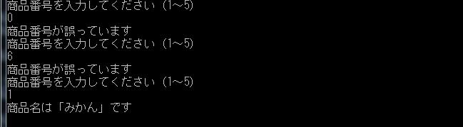 基礎-表操作とは？-入力例3