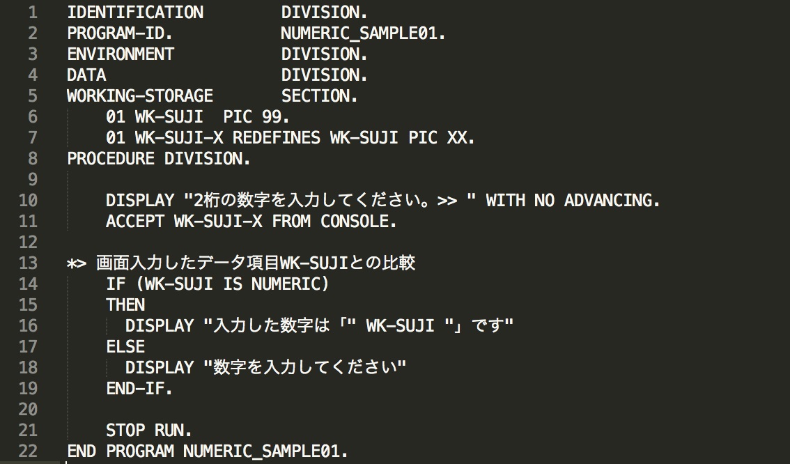 基礎-NUMERIC-使用例