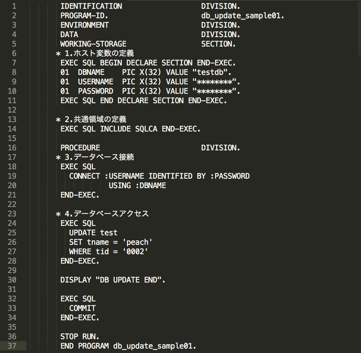 応用-UPDATE-使用例1