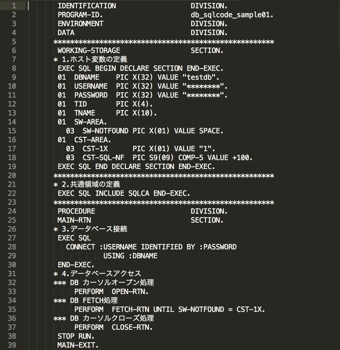 応用-SQLCODE-使用例1