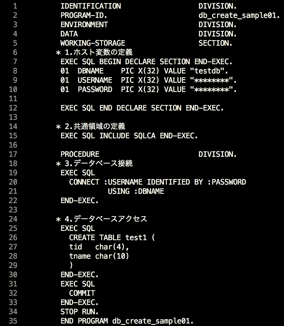 応用-CREATE TABLEの対応プログラム1-使用例1