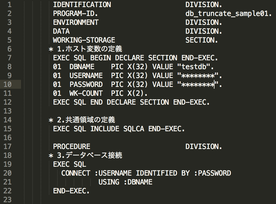 応用-truncate tableプログラム1-使用例1