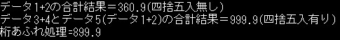 辞典・辞書-ADD-実行例2