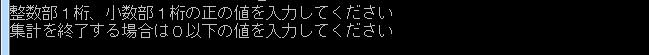 辞典・辞書-INTEGER_INTEGER-PART-実行結果