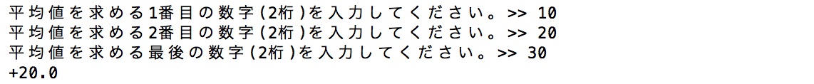 COBOL-入門-用語辞典-mean-実行結果