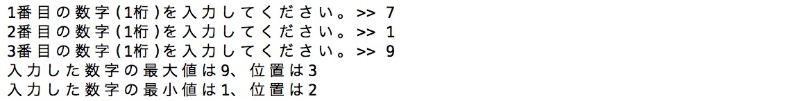 COBOL言語の予約語ORD-MAX、ORD-MINを用いた最大値、最小値の位置の求め方_サンプルプログラム