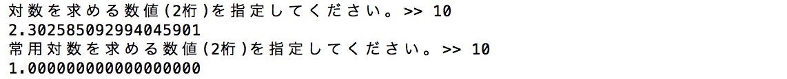 COBOL言語のLOG関数_実行結果_正常